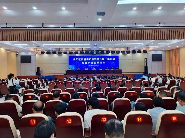永年區(qū)召開緊固件產(chǎn)業(yè)轉(zhuǎn)型升級三年行動安盛產(chǎn)業(yè)園推介會 永年區(qū)召開緊固件產(chǎn)業(yè)轉(zhuǎn)型升級三年行動安盛產(chǎn)業(yè)園推介會