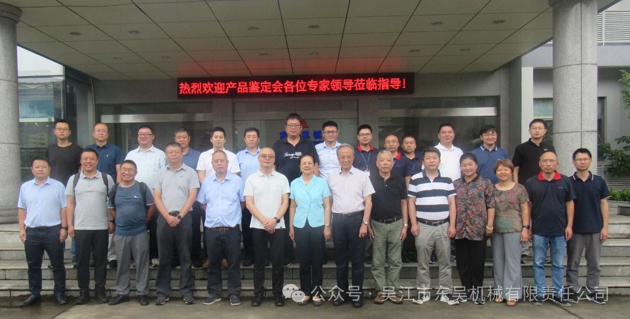 “華龍一號(hào)主蒸汽安全閥及核島系統(tǒng)安全閥樣機(jī)”順利通過(guò)鑒定 “華龍一號(hào)主蒸汽安全閥及核島系統(tǒng)安全閥樣機(jī)”順利通過(guò)鑒定