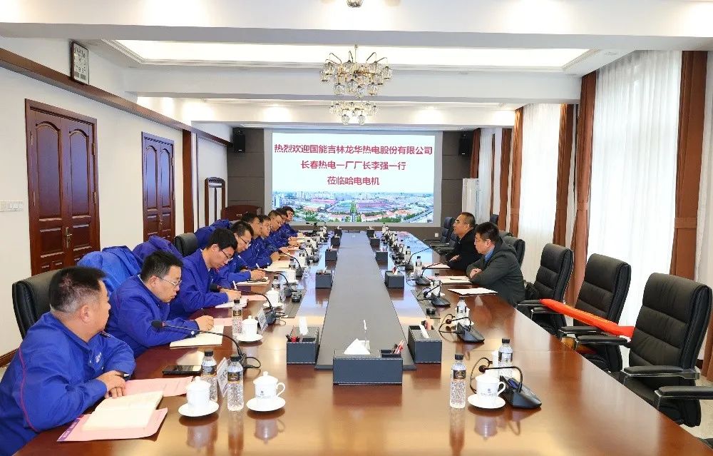 高質(zhì)量完成檢修 長春熱電一廠為哈電電機(jī)送錦旗 高質(zhì)量完成檢修 長春熱電一廠為哈電電機(jī)送錦旗