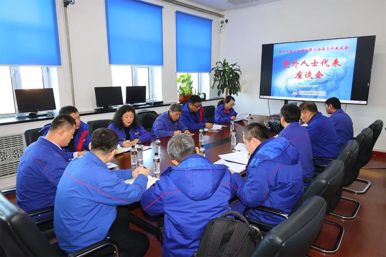 哈電電機黨委召開黨外人士座談會 哈電電機黨委召開黨外人士座談會