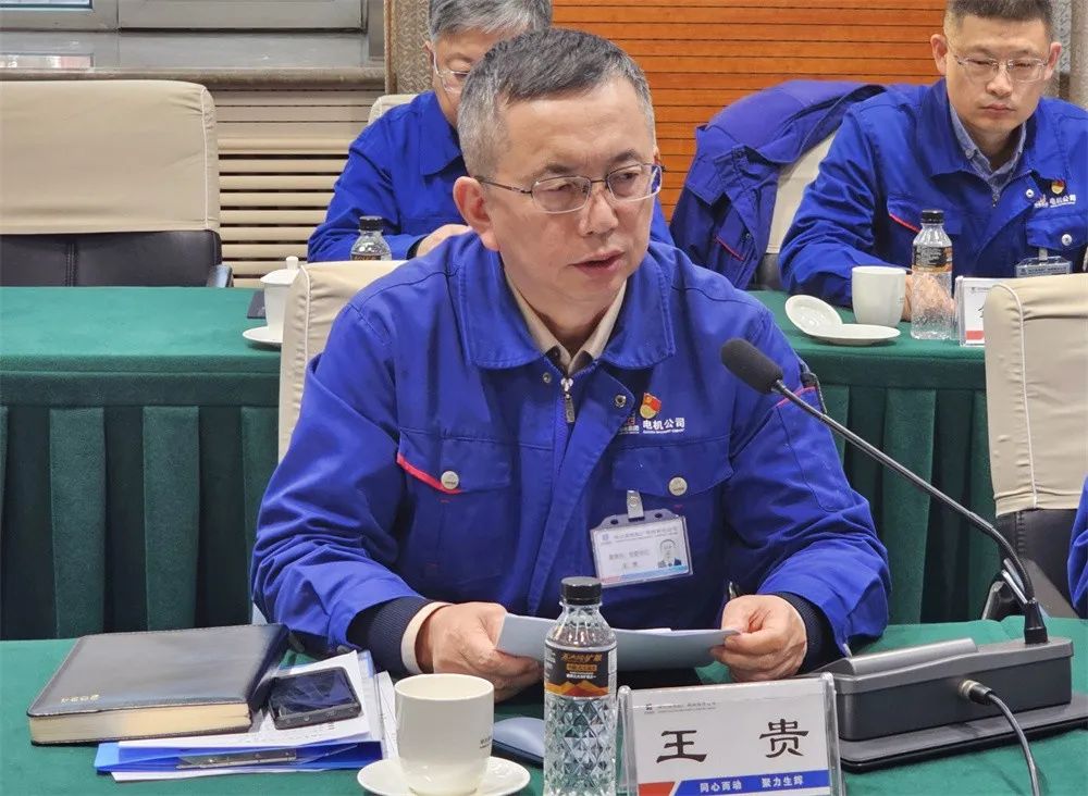哈電電機(jī)黨委書(shū)記、董事長(zhǎng)王貴講話 哈電電機(jī)黨委書(shū)記、董事長(zhǎng)王貴講話