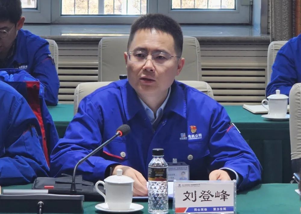 哈電電機(jī)副總經(jīng)理劉登峰主持會(huì)議,傳達(dá)集團(tuán)公司數(shù)智化工作會(huì)議精神并宣讀《電機(jī)公司人工智能應(yīng)用發(fā)展指導(dǎo)意見(jiàn)》 哈電電機(jī)副總經(jīng)理劉登峰主持會(huì)議,傳達(dá)集團(tuán)公司數(shù)智化工作會(huì)議精神并宣讀《電機(jī)公司人工智能應(yīng)用發(fā)展指導(dǎo)意見(jiàn)》