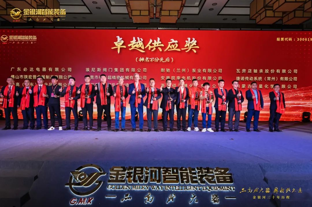 耐馳泵業(yè)受邀參加金銀河三十年歷程慶典 耐馳泵業(yè)受邀參加金銀河三十年歷程慶典