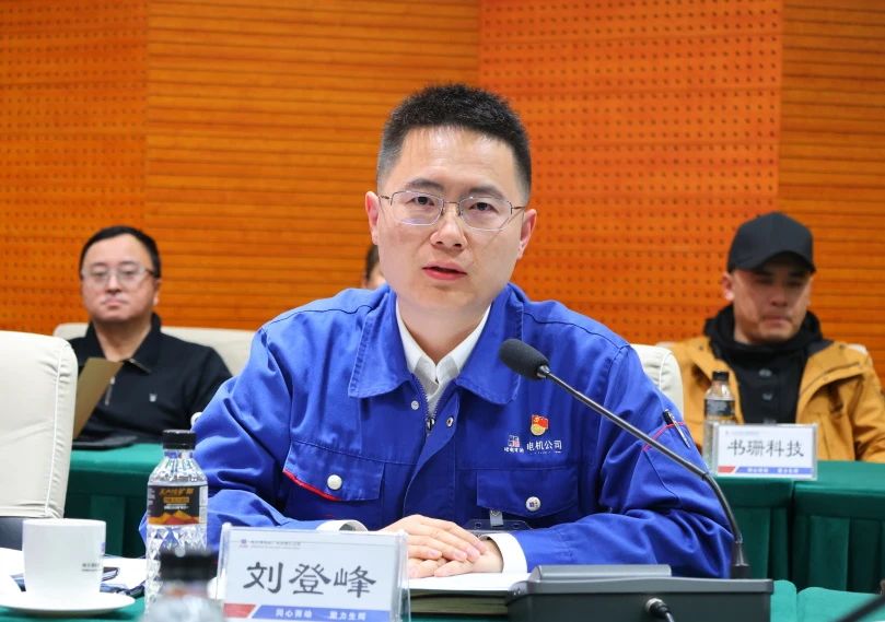 哈電電機(jī)召開中小型部件分包供應(yīng)商交流會(huì)暨2025年質(zhì)量警示教育會(huì) 哈電電機(jī)召開中小型部件分包供應(yīng)商交流會(huì)暨2025年質(zhì)量警示教育會(huì)