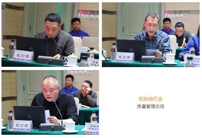 哈電電機(jī)召開中小型部件分包供應(yīng)商交流會(huì)暨2025年質(zhì)量警示教育會(huì) 哈電電機(jī)召開中小型部件分包供應(yīng)商交流會(huì)暨2025年質(zhì)量警示教育會(huì)