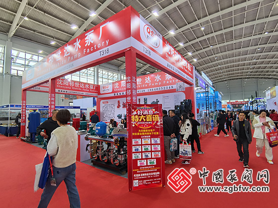 第26屆中國(guó)東北泵閥展覽會(huì) 第26屆中國(guó)東北泵閥展覽會(huì)