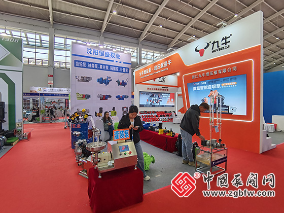 第26屆中國(guó)東北泵閥展覽會(huì) 第26屆中國(guó)東北泵閥展覽會(huì)
