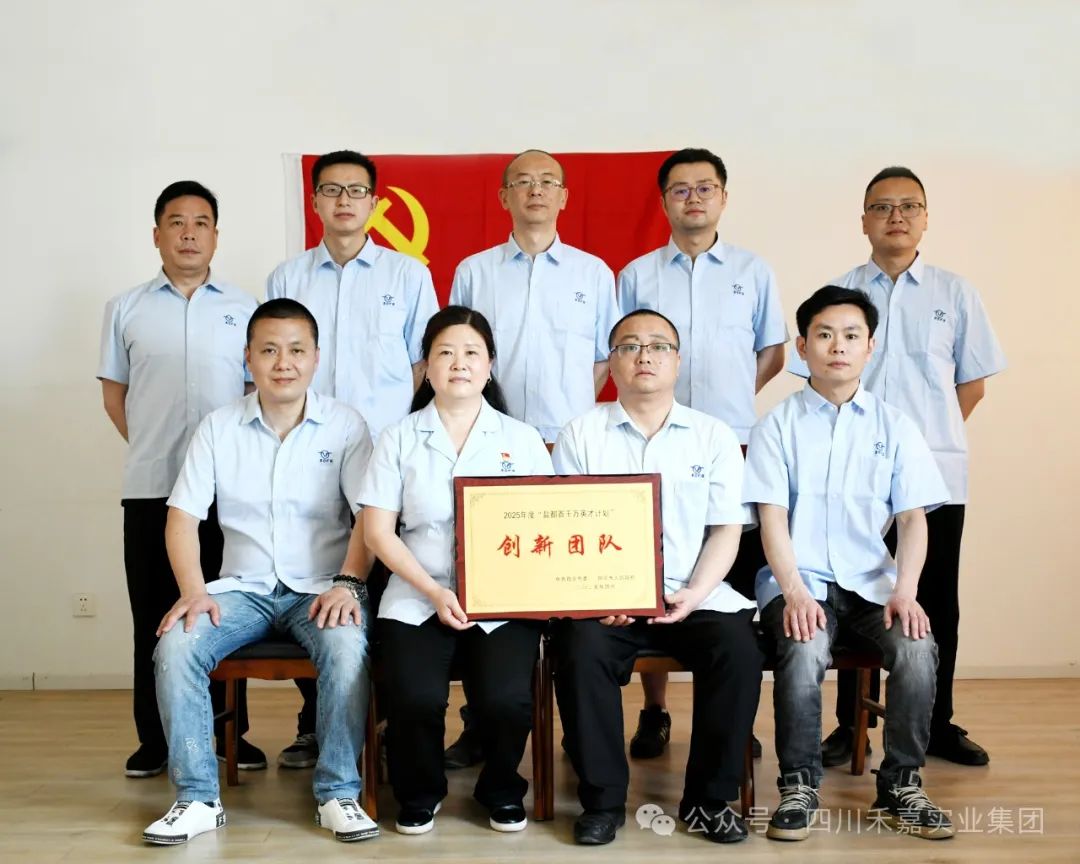 四川飛球《新型智能全焊接球閥》研發(fā)創(chuàng)新團隊成員 四川飛球《新型智能全焊接球閥》研發(fā)創(chuàng)新團隊成員