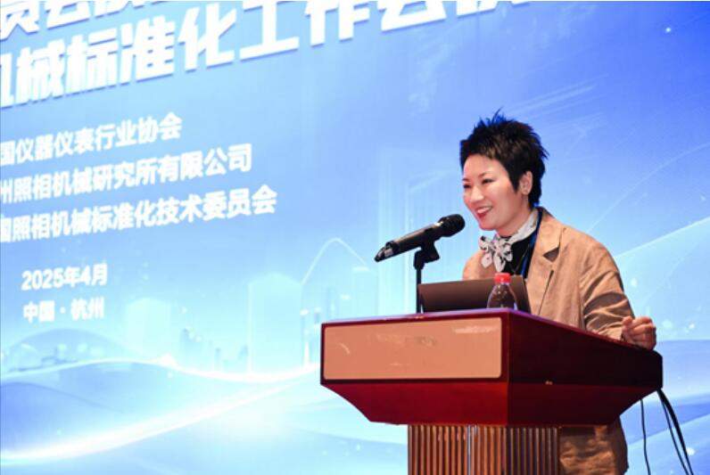 中國(guó)儀器儀表行業(yè)協(xié)會(huì)副秘書(shū)長(zhǎng)程紅致辭 中國(guó)儀器儀表行業(yè)協(xié)會(huì)副秘書(shū)長(zhǎng)程紅致辭