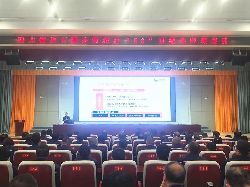 西北軸承有限公司組織開(kāi)展精益“5S”目視化管理專題培訓(xùn) 西北軸承有限公司組織開(kāi)展精益“5S”目視化管理專題培訓(xùn)
